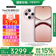 OPPO【國家補(bǔ)貼】OPPO Find X8年度旗艦5G新品手機(jī)AI 潮汐引擎 天璣9400全網(wǎng)通哈蘇影像oppofindx8 12GB+256GB 氣泡粉 官方標(biāo)配【全國聯(lián)?！?
                                         title=