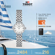 天梭（TISSOT）手表 小可愛(ài)系列女表 瑞士石英女士鋼帶腕表時(shí)尚表畢業(yè)禮物