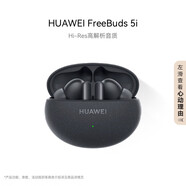 華為HUAWEI FreeBuds 5i 真無線入耳式降噪藍牙耳機 音樂游戲運動耳機 安卓蘋果手機通用 星際黑