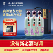 潭酒潭酒年份潭酒2017真年份醬香型白酒鼠年生肖酒53度大曲坤沙仙潭 53度 500mL 3瓶 一件禮盒裝 53度