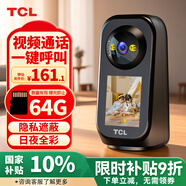 TCL監控攝像頭家用監控器360度無(wú)死角帶夜視雙向視頻通話(huà)室內自動(dòng)旋轉可對話(huà)手機無(wú)線(xiàn)遠程全景高清