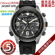西鐵城（CITIZEN）光動(dòng)能登山雙顯男表JV1008-63E/1005-02W/1007-07E JV1007-07E 黑色硅膠表帶.國(guó)內(nèi)現(xiàn)