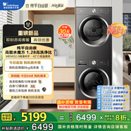 小天鵝（LittleSwan）水魔方洗烘套裝 10KG滾筒洗衣機(jī)+變頻熱泵烘干機(jī) 蒸發(fā)器自清潔 純平自由嵌TG10V628T+628T國家補(bǔ)貼