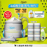 科顏氏（Kiehl's）【重磅上新】全新第二代白泥清潔面膜125ml 控油清潔毛孔去黑頭