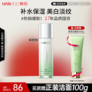 韓后茶蕊茶小白光透煥白抗皺精華乳110ml 補(bǔ)水美白淡斑乳液護(hù)膚品男女
