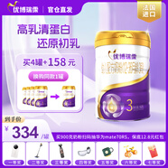 優(yōu)博瑞霂圣元優(yōu)博瑞慕嬰幼兒奶粉 仿初乳配方奶粉罐裝 圣元優(yōu)博瑞霂3段900克*1罐