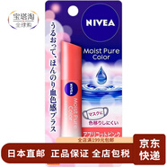 妮維雅（NIVEA）【日本直郵】保濕滋養(yǎng)潤唇膏 改善唇部干燥 UV防曬有色保濕唇膏3.5g杏粉色