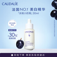 歐緹麗美白精華30ML淡斑小奶瓶保濕淡痘印提亮煥白敏感肌 七夕禮物