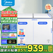 美的(Midea)雙溫冰柜家用冷藏冷凍兩用臥式電冰柜商用 雙頂開(kāi) 省電囤貨冷柜 BCD-220VM(E) 220L