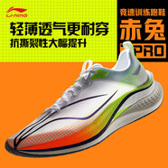 李寧（LI-NING）赤兔7PRO跑步鞋男鞋新款減震訓(xùn)練競(jìng)速馬拉松運(yùn)動(dòng)鞋 標(biāo)準(zhǔn)白/熒光黃綠-1 44