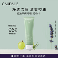 歐緹麗控油平衡啫喱凈透潔面150ML 氨基酸清爽洗面奶 生日禮物