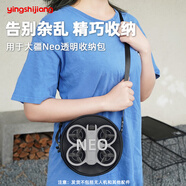 影仕匠大疆neo收納包無人機(jī)包配件無人機(jī)單便攜收納包防摔防水防塵箱子 DJI NEO可視透明收納包 現(xiàn)貨速發(fā)