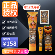 紋修寳紋身膏（不含修復(fù)）膏紋修寶紋身外敷紋身膏恢護(hù)理抑菌膏 紋修寶30g（滿背量 次日達(dá)）