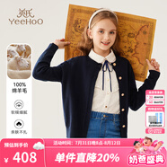 英氏（YEEHOO）兒童毛衣女童純羊毛針織開衫秋季淑女學(xué)院風(fēng)上衣中大童裝洋氣秋裝 圓領(lǐng)金屬扣藏青 165