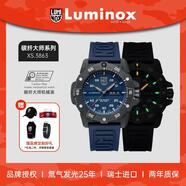 雷美諾時（Luminox）碳纖大師自動機械表 瑞士表運動夜光潛水男表XS.3863