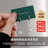 芮麗塔銀耳環(huán)耳扣女防過敏花朵流蘇防掉耳墜新款時尚百搭輕奢高級感耳飾 花朵流蘇防過敏銀耳扣一對