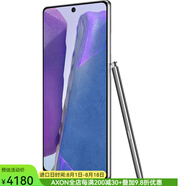 三星（SAMSUNG）Galaxy Note 20 智能手機(jī) 6.7英寸 8GB+128GB 灰色