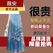 葭安【特價(jià)撿漏】真絲連衣裙香云紗真絲女年桑蠶絲中長(cháng)款中年媽媽裙子 D134-2天藍【面料】 2XL 建議125-140斤
