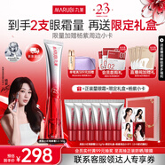 丸美勝肽小紅筆眼霜淡化細(xì)紋黑眼圈提拉緊致補(bǔ)水保濕護(hù)膚品生日禮物女 【直播間專屬】小紅筆3.0眼霜30g