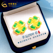 中國(guó)黃金（CHINA GOLD）四葉草黃金耳釘女999足金耳飾生日七夕情人節(jié)禮物送女朋友老婆 熱戀推薦-精靈綠四葉草耳釘