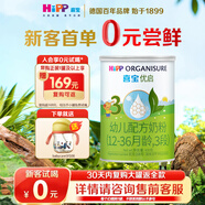 喜寶嬰兒配方兒童牛奶粉 優(yōu)啟3段400g