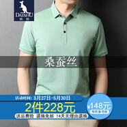 袋鼠 桑蠶絲短袖t恤男純色翻領(lǐng)polo薄款冰 絲體恤衫中青年男裝爸爸裝 淺綠 175/XL(建議140-160斤)