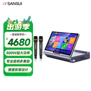 山水智能移動家用ktv一體觸摸屏點(diǎn)歌機(jī)500W功率輸出K歌功放 系統(tǒng)臺式手機(jī)掃碼點(diǎn)歌雙話筒 16吋屏幕 C55