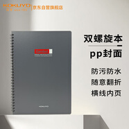 國譽(yù)（KOKUYO）KOKUYO)雙螺旋PP面A5筆記本子Gambol硬面抄 7mm橫線(xiàn)24行 60張/本 紅灰 WCN-DS5000HH