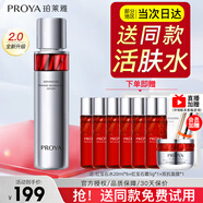 珀萊雅紅寶石爽膚水女緊致抗初老淡化細紋抗皺補水護膚品水乳旗艦款 120ml