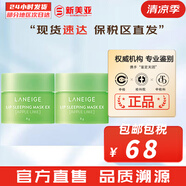 蘭芝（LANEIGE）面膜夜間修護(hù)睡眠面膜女男補(bǔ)水保濕精華面膜節(jié)日禮物韓國進(jìn)口 果凍唇膜*2支青檸味 16g