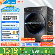 美的（Midea）滾筒洗衣機(jī)全自動(dòng)家用 1.1洗凈比MD120V36T 12公斤洗烘一體機(jī) 節(jié)能凈速 以舊換新 家電國(guó)家補(bǔ)貼20%