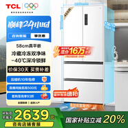 TCL大無(wú)界466升T9法式四開門58cm超薄平嵌入底部散熱式雙凈味冰箱風(fēng)冷國(guó)家補(bǔ)貼20%一級(jí)能效R466T9-DQ