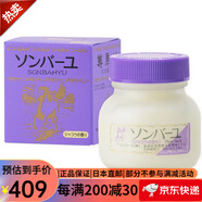 藥師堂尊馬油 天然純馬油面霜補水保濕煥白馬油面霜 麝香75ml*3瓶