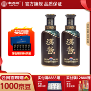 茅臺 漢醬酒 （3.0）醬香型白酒 喜酒 升學(xué)宴 金榜題名 51度 500mL 2瓶 （內含禮袋）