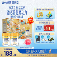 美贊臣學(xué)優(yōu)力 卓高兒童成長(zhǎng)奶粉鉑金700g*2禮盒 3-14歲【身高逆襲】   