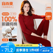 宜而爽秋冬季【一等品新疆棉】100%純棉女士保暖內衣套裝大碼秋衣秋褲女