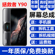 森麥康聯(lián)想拯救者2Pro屏幕總成Y90 z6pro Z5 K5觸摸z6青春版Z5S液晶Y70顯示內外森麥康 拯救者Y90屏幕【不帶框】純原AMOLED指紋高刷