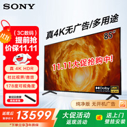 索尼（SONY）FW-85BZ30L辦公大屏顯示器電 85英寸視4K超高清HDR 無(wú)線(xiàn)投屏 視頻會(huì )議屏 廣告機 多用途