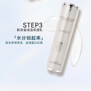 歐菲姿姿清瀅保濕潔面爽膚水乳組合系列可選 歐菲姿清瀅保濕精華乳120ml