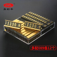 易利豐（elifo）煙酒店超市貨物鋁合金價(jià)格牌標價(jià)牌數字價(jià)簽牌金屬標簽價(jià)格簽牌商品標價(jià)簽表牌 金色大號 塑料盒裝