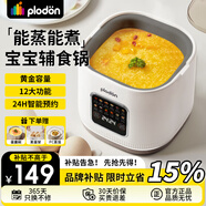 浦利頓PLODON嬰兒專(zhuān)用輔食碗多層隔熱鎖溫大容量不銹鋼便攜恒溫注水碗 多功能輔食鍋（可煮BB粥）+內膽 嬰兒輔食推薦