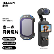 TELESIN適配大疆pocket3 nd32濾鏡運動(dòng)相機濾鏡套裝口袋相機大疆配件磁吸安裝快拆濾鏡nd32減光鏡