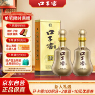 口子窖 十年型 50度500ml*2雙瓶裝