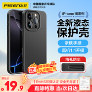 品勝 適用蘋果16Pro手機殼 iPhone16Pro柔性液態(tài)殼全包防摔防磨防震親膚男女款超薄保護套軟殼 黑色