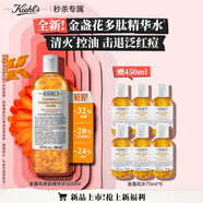科顏氏（Kiehl's）金盞花植物精粹爽膚水 500ml 祛痘控油護膚品禮盒七夕禮物送女友