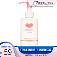 牛乳石堿（COW）卸妝乳柔和潔凈肌膚無(wú)添加溫和無(wú)刺激清潔保濕卸妝150ml