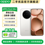 OPPO Find X8s 官方二手5G手機(jī) 極窄四等邊 天璣9400+ 哈蘇人像 AI 超長(zhǎng)續(xù)航 OPPO Find X8s+ 月光白 16GB+512GB【贈(zèng)原廠閃充】 準(zhǔn)新