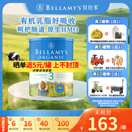 貝拉米（Bellamy's）澳洲有機嬰幼兒配方牛奶粉 原裝進口 900g/罐 3段單罐【送貨上門】 效期26年7-10月