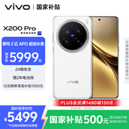 vivo X200 Pro 16GB+512GB 白月光 國家補貼 蔡司2億APO超級長(cháng)焦 藍晶×天璣9400 拍照 AI 手機