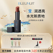 深藍彩妝（BLEUNUIT）絲絨啞光口紅唇釉自然滋潤水光唇膏顯白情人節生日禮物女送女友 大師摯色水光唇膏#薄光棕咖